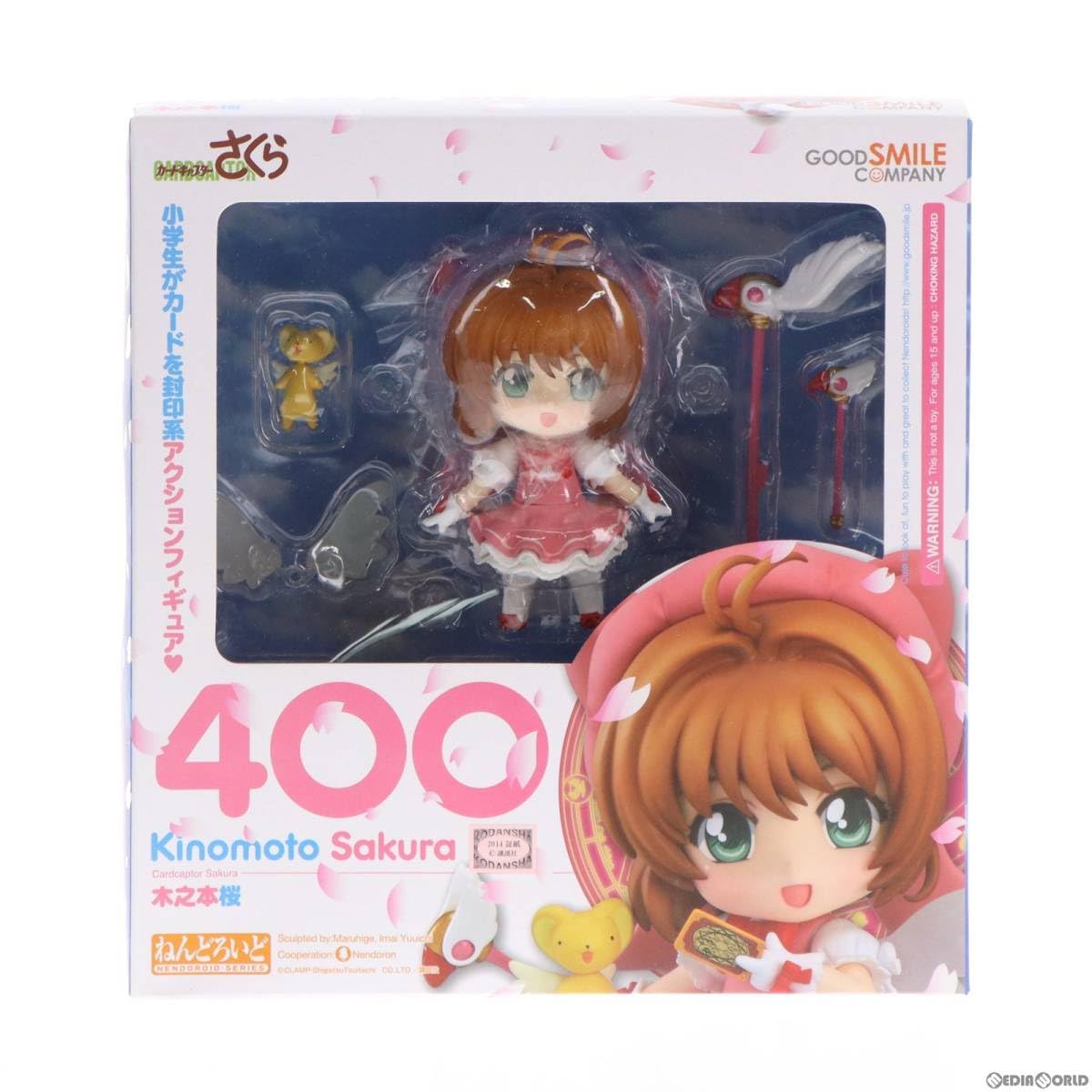 Amazon.co.jp: FIG Nendoroid 400 Sakura Kinomoto (61063
